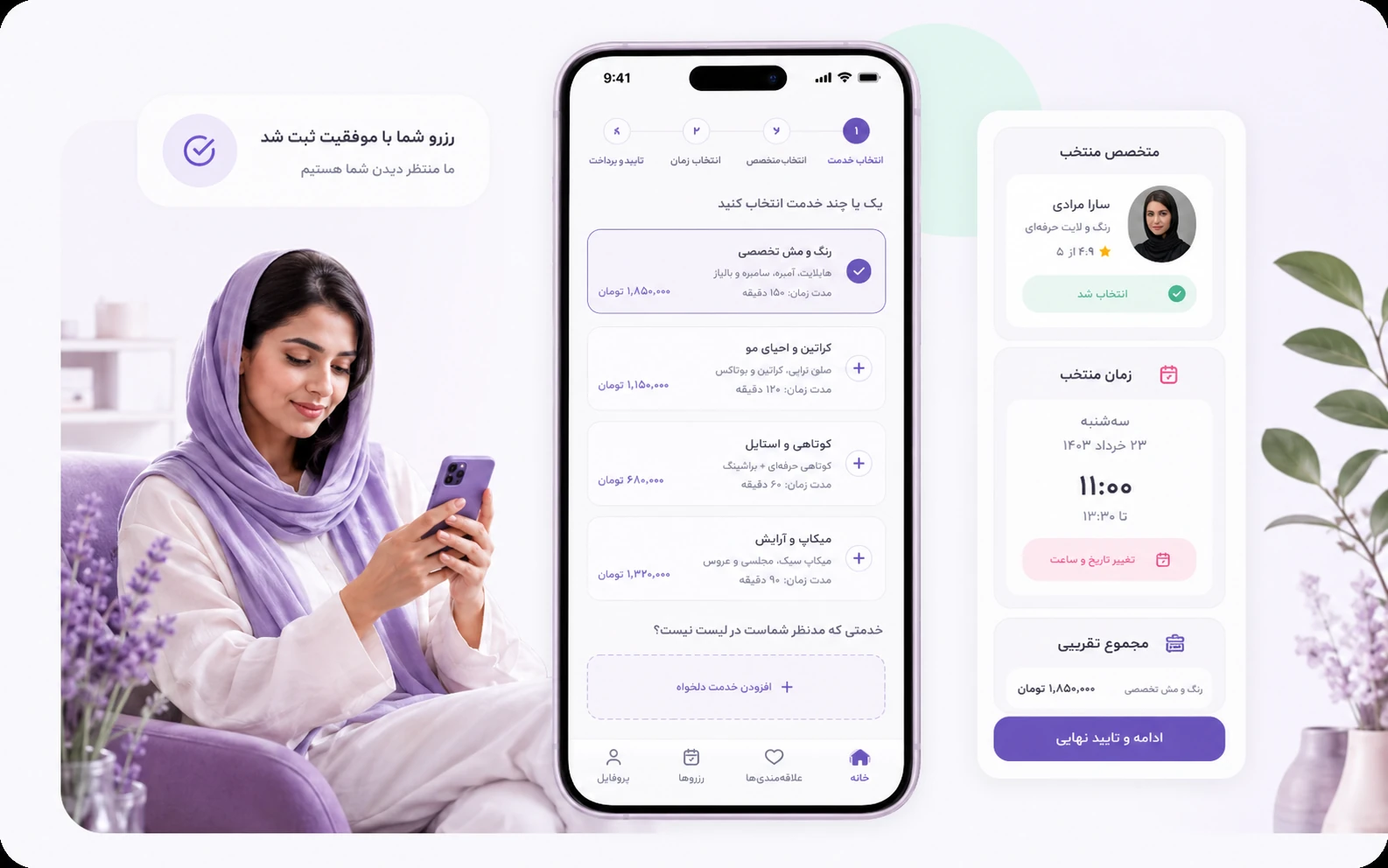 نمای تجربه رزرو مشتری در لومرا